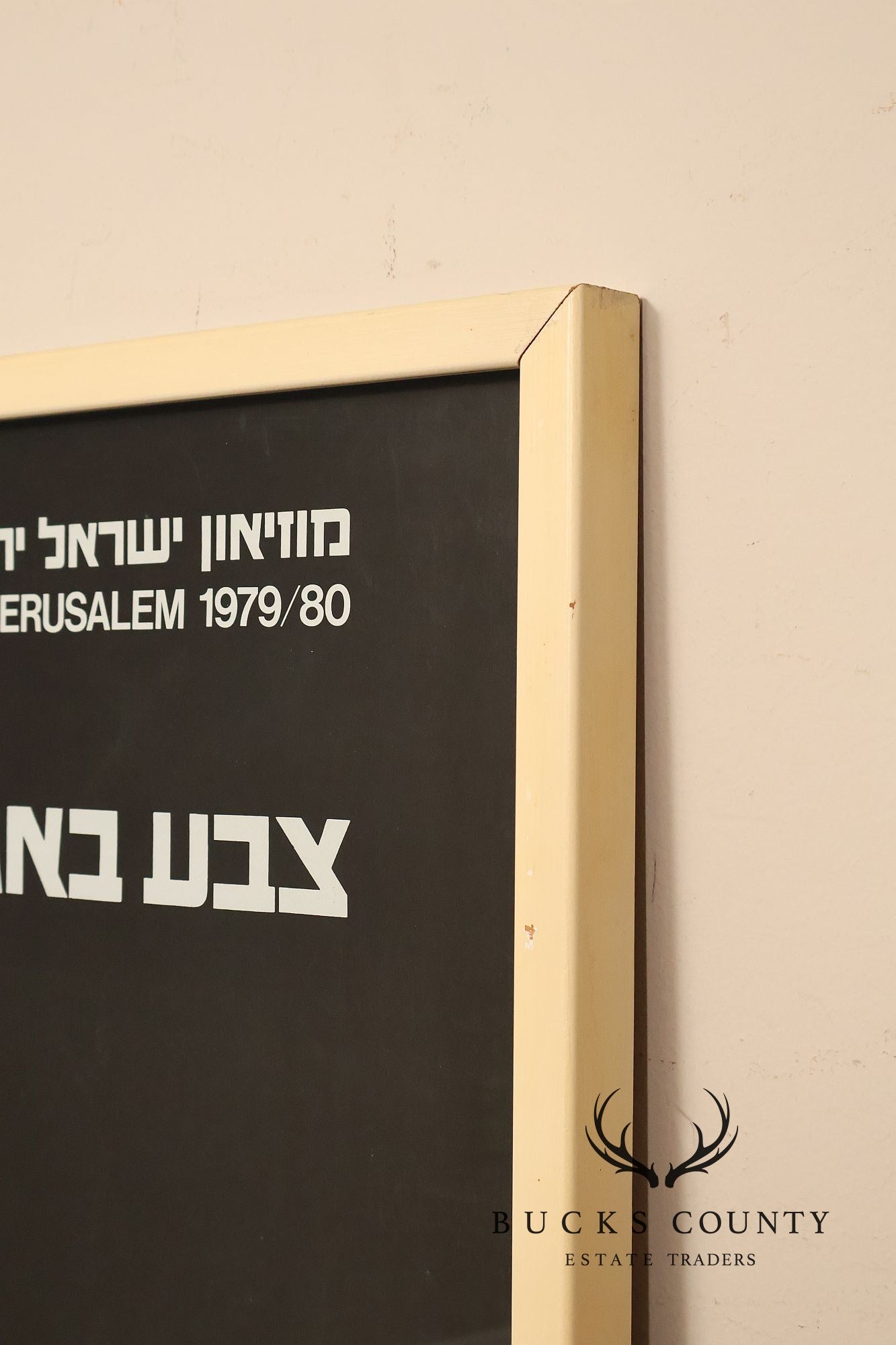 Vintage Israel Museum Exhibition Poster