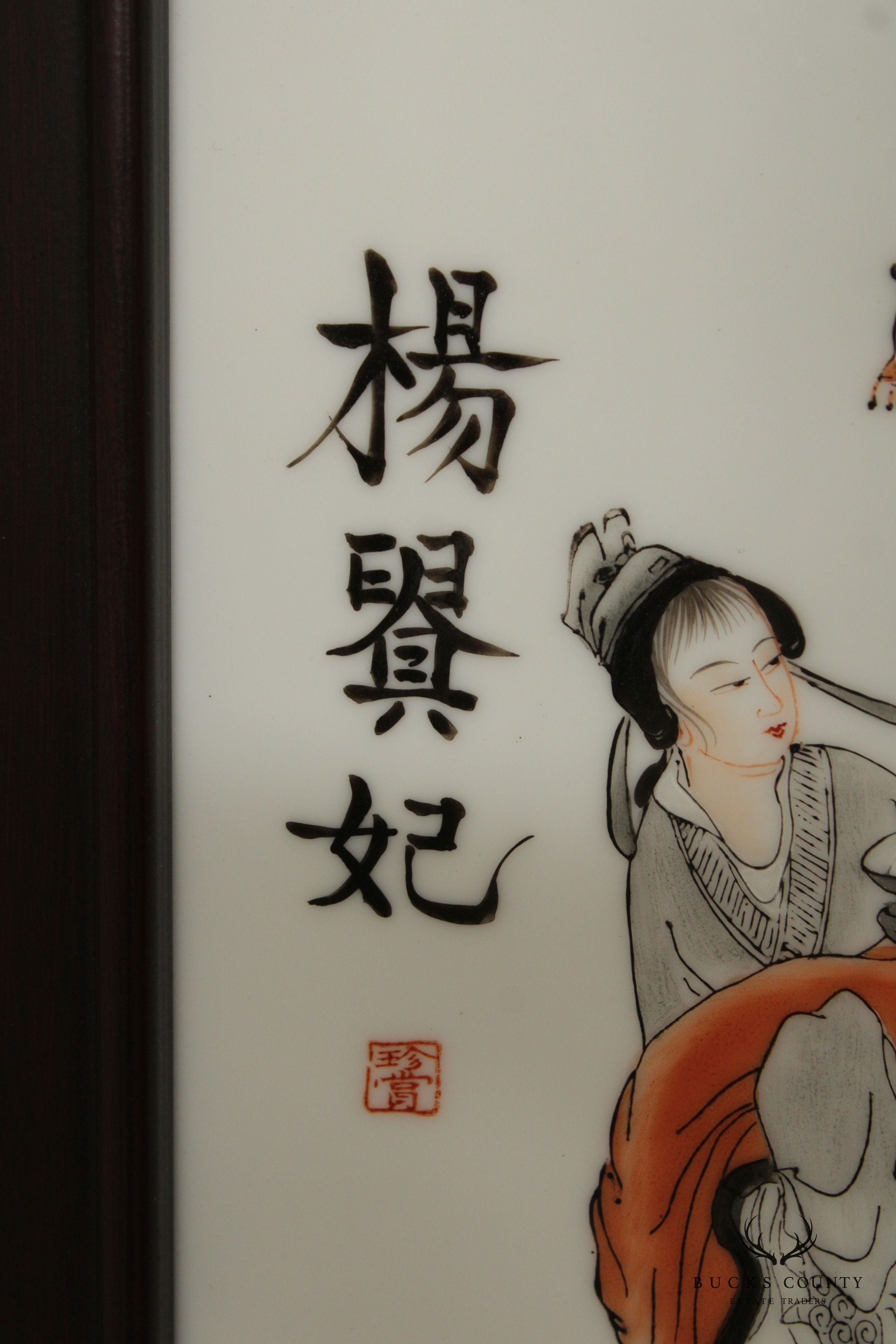 Chinese Painted Porcelain Portrait of Yang Xianfei