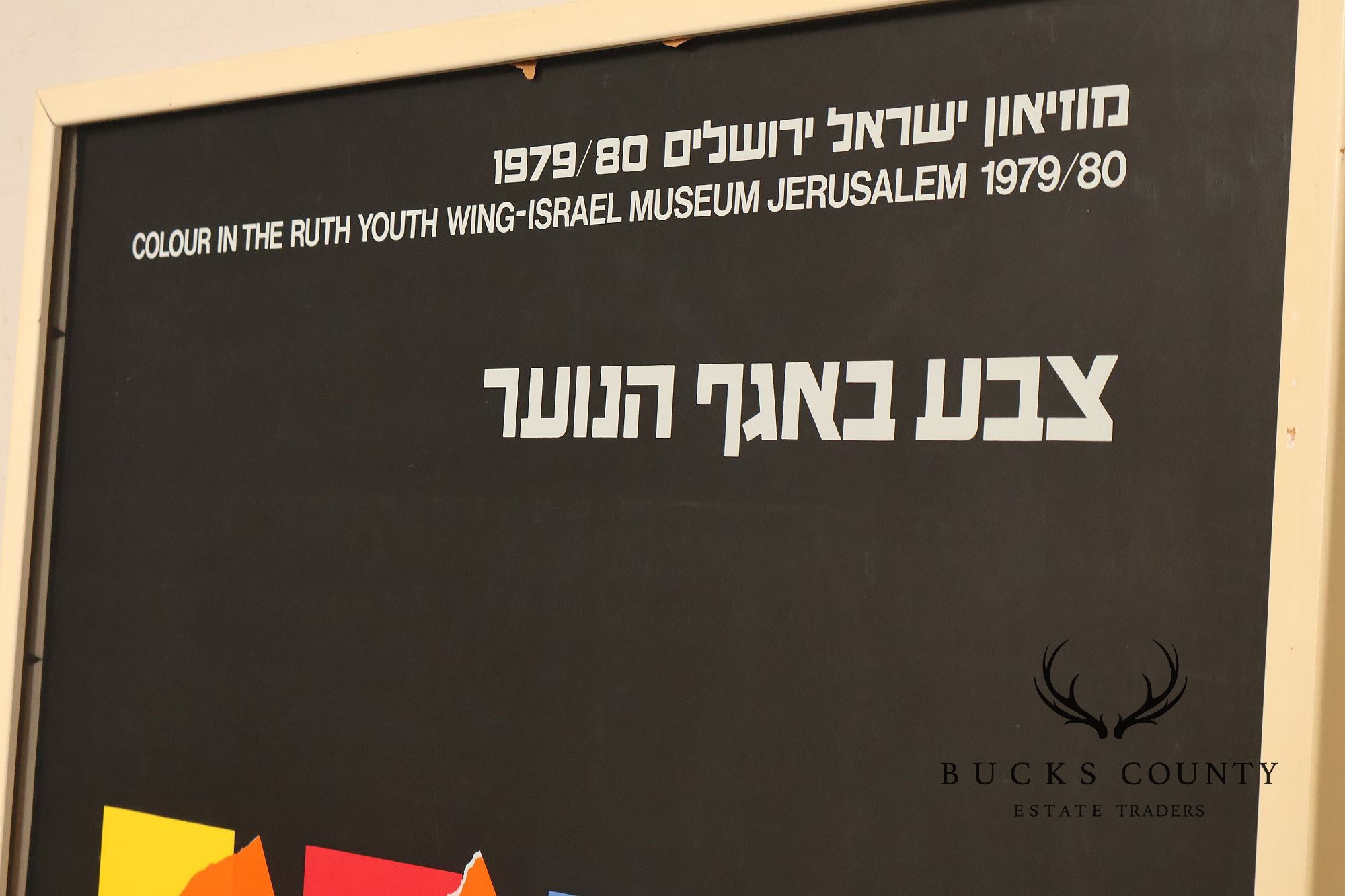 Vintage Israel Museum Exhibition Poster