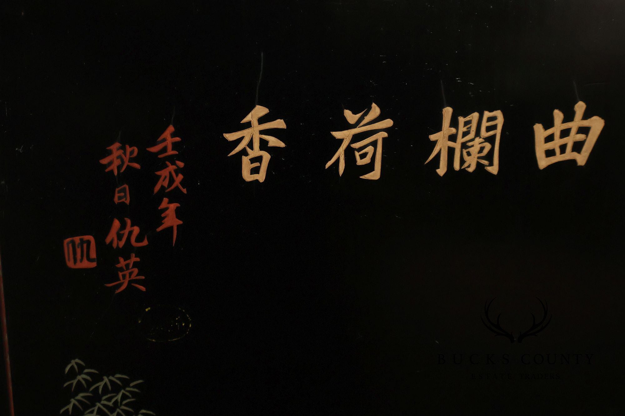 Chinese Coromandel Four Section Folding Screen