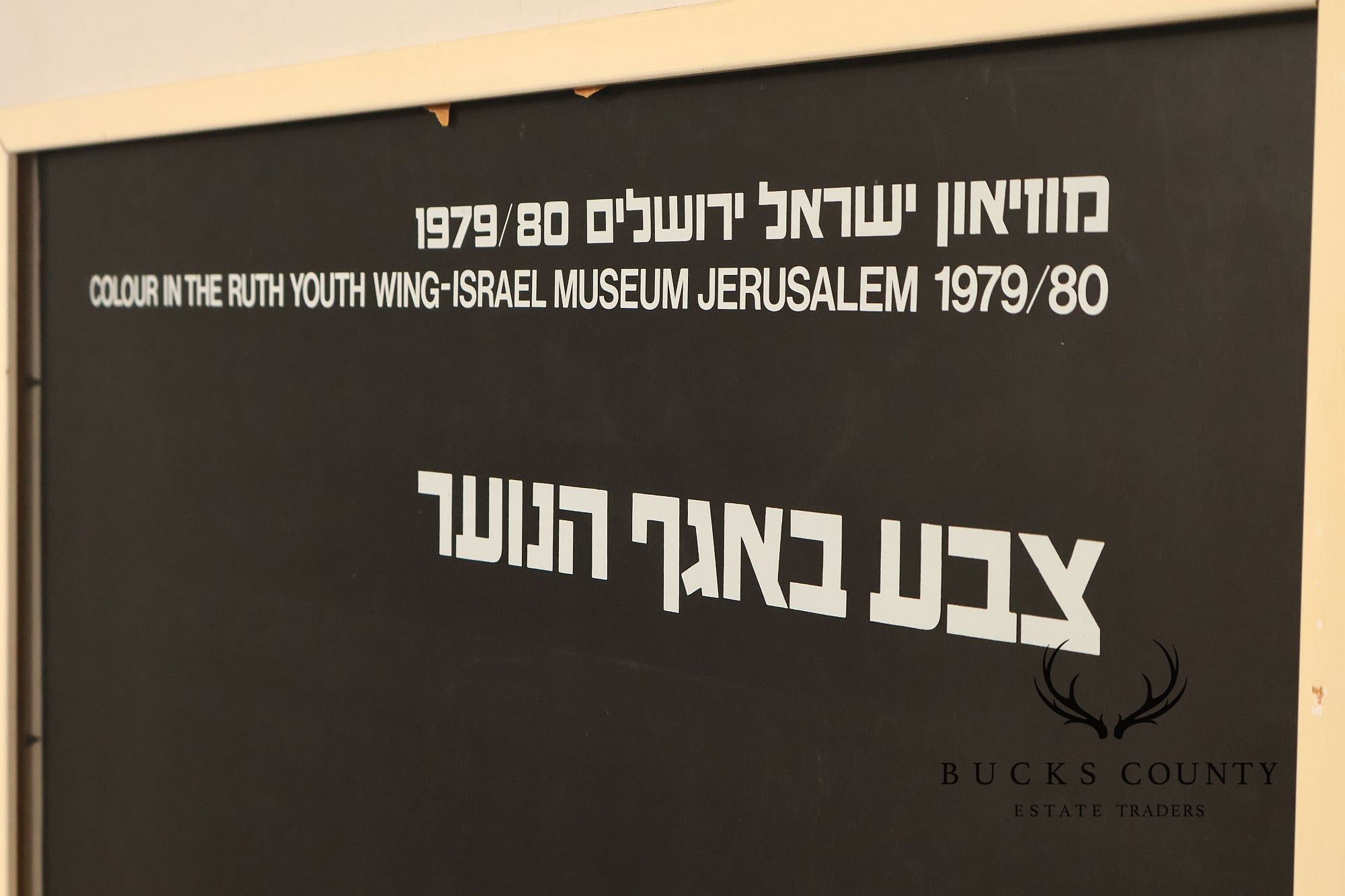 Vintage Israel Museum Exhibition Poster