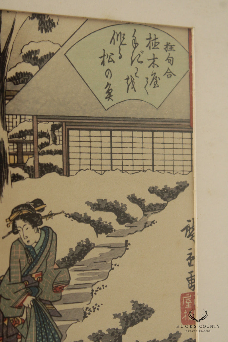 Utagawa Hiroshige Japanese Woodblock Print, 'Snow Viewing at the Uekiya Restaurant at Mokubo Temple'